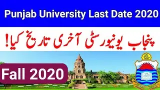 Punjab University Lahore last date to Submission form 2020 | PU Last date 2020 | PU Admission Date |