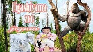 Higashiyama zoo|Higashiyama Aichi,Japan