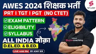 AWES 2024 Exam Pattern, Eligibility, Syllabus Complete Information | AWES Requirement | Ajay Sir