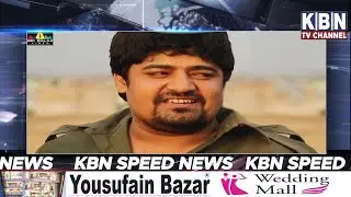 #KBN SPEED NEWS 5 Minute 25 Khabrein