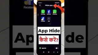 App ko hide kaise kare | How to Hide Apps on Android | Apps ko kaise chupaye