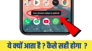 Your phone's status is optimal Kya hai ?? Ise kaise sahi Karen | Phone's status is optimal problem