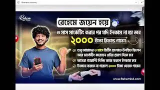 Rehem BD Refund Policy | Downline & Affiliate Product Sale Income Explained