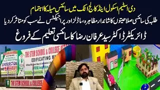 The Stem School and College Attock Organized Science Mela | News Update | Nice News 051