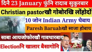 Bodo news 23 Jan । Christian pastorखौ सेन्देलनि माला गानहोदों । google com console
