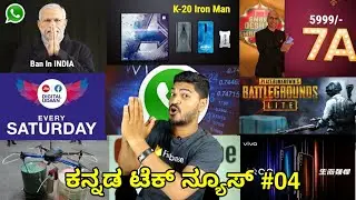 Tech news #04 | PUBG PCLITE, Redmi 7A, Jio Digital Udaan, ManukumarJain, Whatsapp Down | Knnada News