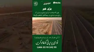 Ravi Airport Lahore #eProperty #RaviCity #RUDA