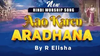 Aao Karen Aradhna Official Song | By R Elisha and Pastor Joseph Franklyn