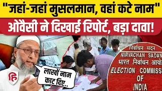 Asaduddin Owaisi's big allegation on Election Commission on Bihar Voter List SIR | Bihar Election 2025
