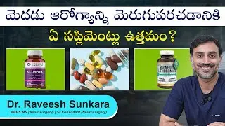 7 Best Supplements for మెదడు ఆరోగ్యం | Boost Memory, Focus, and Fight Aging (Dr. Raveesh)