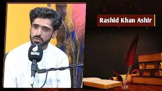Rashid Khan Aashir - راشد خان عاشر - Najam e Nou - نجم نو - Najam Fellows - نجم فیلوز - Urdu Poetry