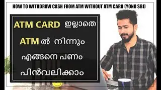 How To Withdraw Cash From ATM Without ATM Card || Malayalam || Tech Basi