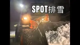 スポット排雪｜重機で淡々と排雪する夜の作業記録