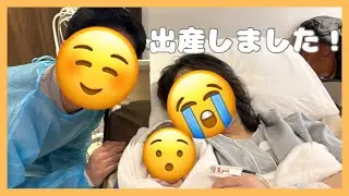 【ご報告】出産しました！