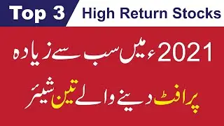 Top gainers share 2021 - Top 3 best high return stocks