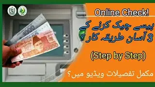 7000 Bisp and Ehsaas Payment check online|3 step to check online| #everyone