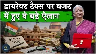 Budget 2026 Direct Tax Proposals Explained | No Change in Tax Slabs but Big Relief Measures