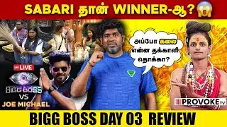 💃அங்கவை சங்கவை பொங்கவை 😂 👁️BIGG BOSS vs JOE MICHAEL 🔥 Day 03 Review LIVE | Provoke TV