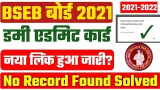 Bihar board 12th Dummy Admit card 2022 download|No Record found problem solved|New link हुआ जारी😀