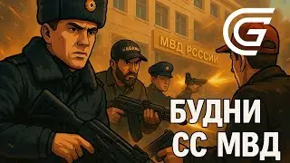 ПРОШЁЛ ОБЗВОН НА ПОСТ СТАРШЕГО САСТАВА МВД 🎉 БУДЬНИ СТАРШЕГО САСТАВА В МВД 🔥ПОГОНЯ ЗА ПРЕСТУПНИКАМИ