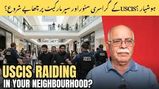 BREAKING NEWS: USCIS will be starting RAIDS in your neighborhood (America,Canada, UK, Australia)