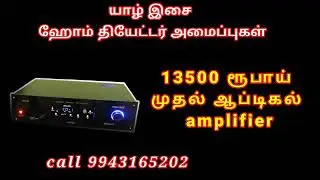Yaazl isai hometheatre system.