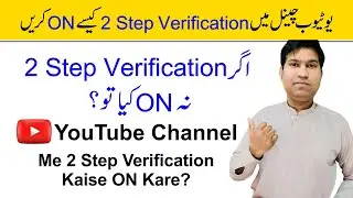 YouTube 2 Step Verification On Kaise Kare | How To on YouTube 2 Step Verification 2023