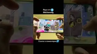 Читерская раскладка в 3 пальца😳 #pubg #pubgmobile #пабгмобайл