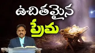 ఉచితమైన ప్రేమ || BRO.PETER SINGH ||