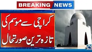 Karachi Weather Updates - Met Department Big Prediction - 24 News HD