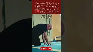 New Muslim Learning Prayer Through Mobile | Heart-#NewMuslim #IslamicPrayer #GuidedByFa
