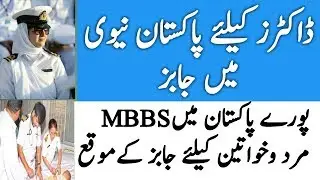 Jobs doctors in Pak Navy in all Pakistan 2018.