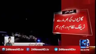 Severe traffic jam in Murree causes havoc as tourists