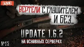 [СТРИМ] Hunt Showdown [1440p\2K] -  ОБНОВЛЕНИЕ 1.6.2 во всей КРАСЕ :)