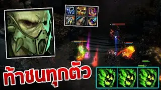 HON MVP Lord Salforis - MORSHONEsTa 1800+ MMR NM ท้าชนทุกตัว