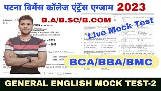 🔥 pwc entrance exam preparation for BCA/BBA/BMC/B.SC 2023|pu entrance exam preparation 2023