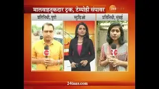 Pune Mumbai | Transport Strike School Bus To Support Strike