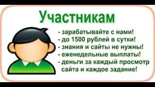 Заработок в интернете на wmrOK 50 - 100 руб легко. Самые быстрый серфинг