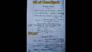 GK of Chandigarh #prt #jbt #prtvacancy  #viralshorts