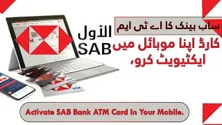 Activate Sabb Bank ATM Card | How To Activate Sab Debit Card | How To Activate Sab Debit Card Online
