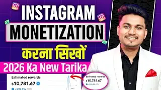 Instagram Account Monetize Kab Hota Hain 💵 | Instagram Account Monetize Kaise Kare | Insta Monetize