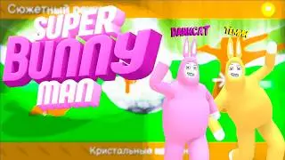 [ Super Banny Man ] 🐰