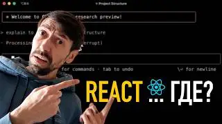 React для приложений в терминале? Остановитесь!