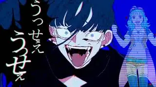 GUMI V4 - うっせぇわ/USSEEWA (VOCALOID Cover)
