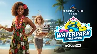 สร้างสวนน้ำครั้งแรก!💦 จะเป็นยังไง | Water Park Simulator