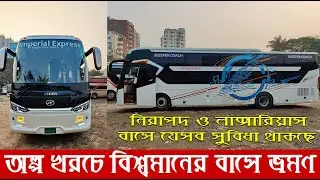 Higer Amazing Features & Luxury Sleeper Bus | Imperial Express Bus review | Dhaka to Cox's Bazar