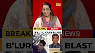 Breaking on Rameshwaram Blast Case | Bengaluru | Latest Updates | News | Karnataka | SoSouth