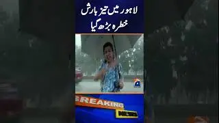 Heavy Rain in Lahore : Rain Alert : Water on roads #shorts