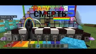 Я убил всех друзей в радужной смерти(1 сезон 5 серия) MineCraft