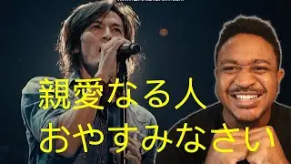 B'z『愛しい人よGood Night...』『BAD COMMUNICATION』Reaction